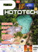 หนังสือ: PHOTOTECH นิตยสารด้านการถ่ายภาพรายเดือน