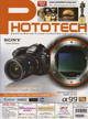 หนังสือ: PHOTOTECH นิตยสารด้านการถ่ายภาพรายเดือน