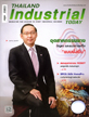หนังสือ: Thailand Industrial Today นิตยสารด้านธุรกิจรายเดือน
