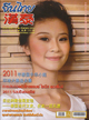 หนังสือ: จีนไทย สองภาษา วารสารด้านการการสอนภาษารายเดือน
